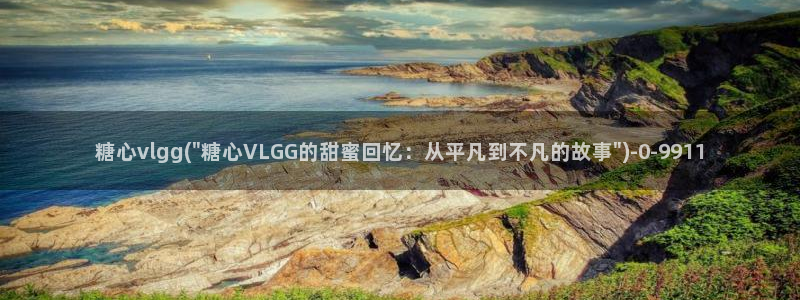 糖心vlog琪琪
