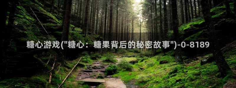 糖 vlog