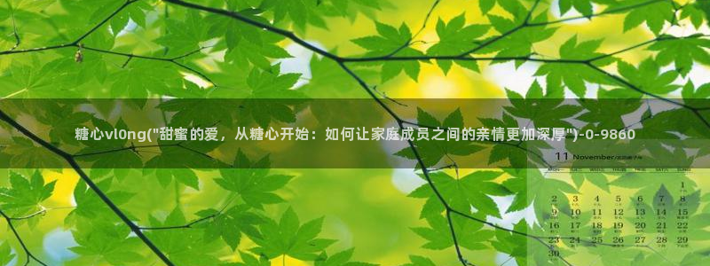 糖心vlog是什么平台