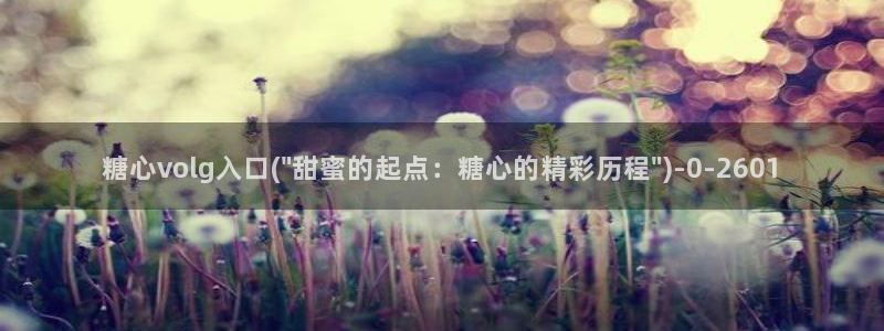 糖心vlog下载安装