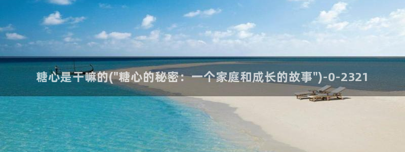 糖心vlog下载破解版